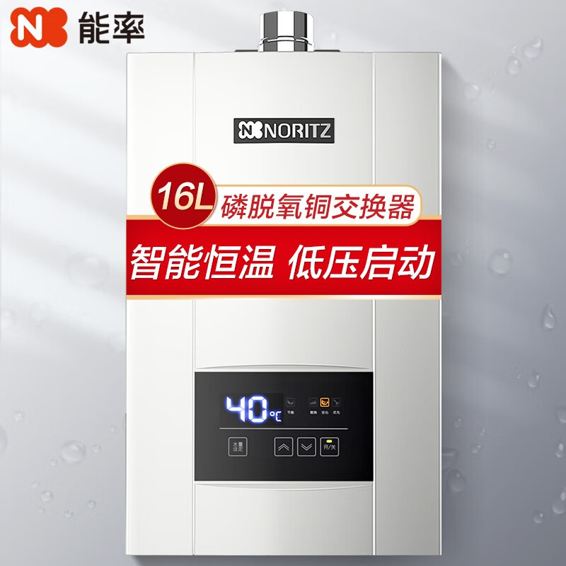 能率（NORITZ）燃气热水器 16升 CPU智能控制系统 智能精控恒温 GQ-16E3FEX（天然气)(JSQ31-E3）