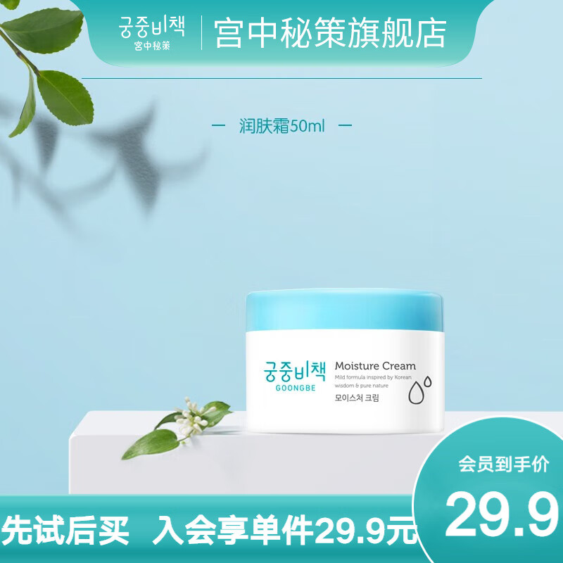 品质卓越的洗发沐浴商品-宫中秘策|查在线洗发沐浴商品历史价格
