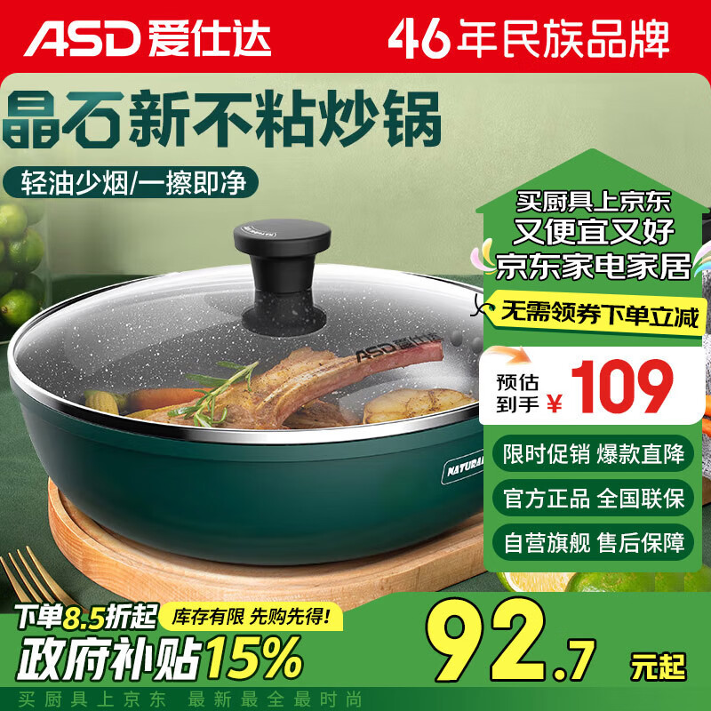 爱仕达（ASD）麦饭石色炒锅不粘锅平底大煎锅28cm家用炒菜锅电磁炉通用CL28S8