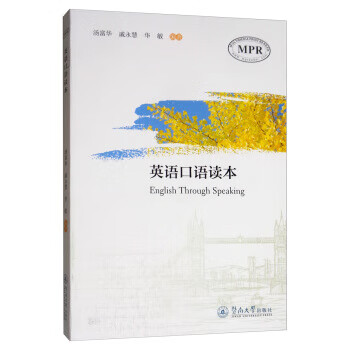 英语口语读本【正版图书】
