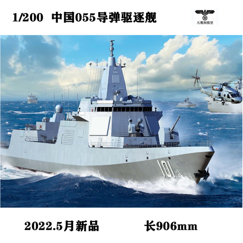 055驱逐舰105舰-千图网