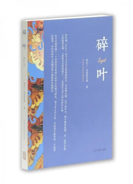 碎叶