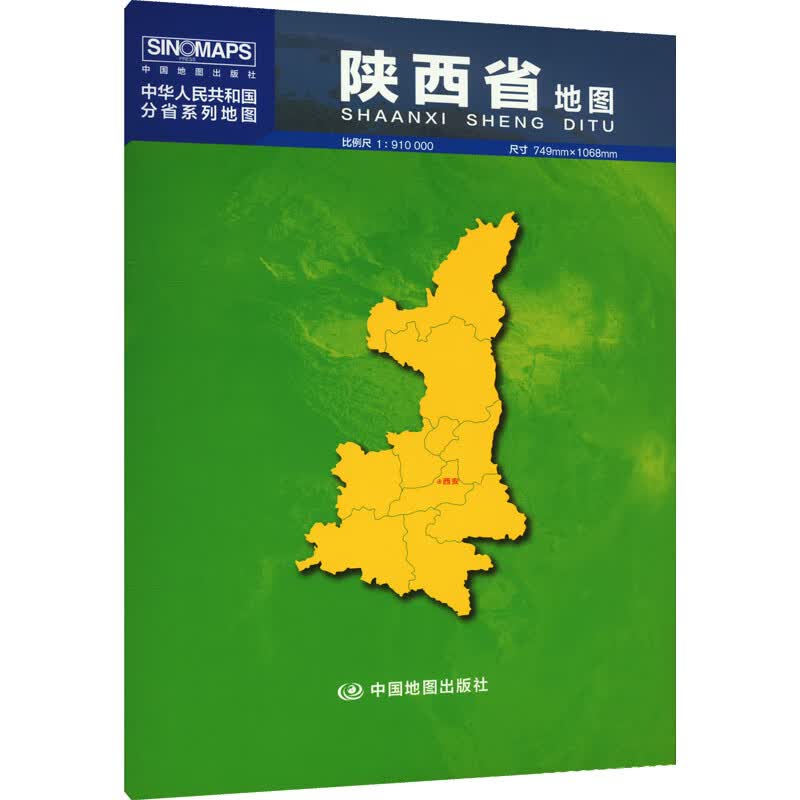 陕西省地图 图书