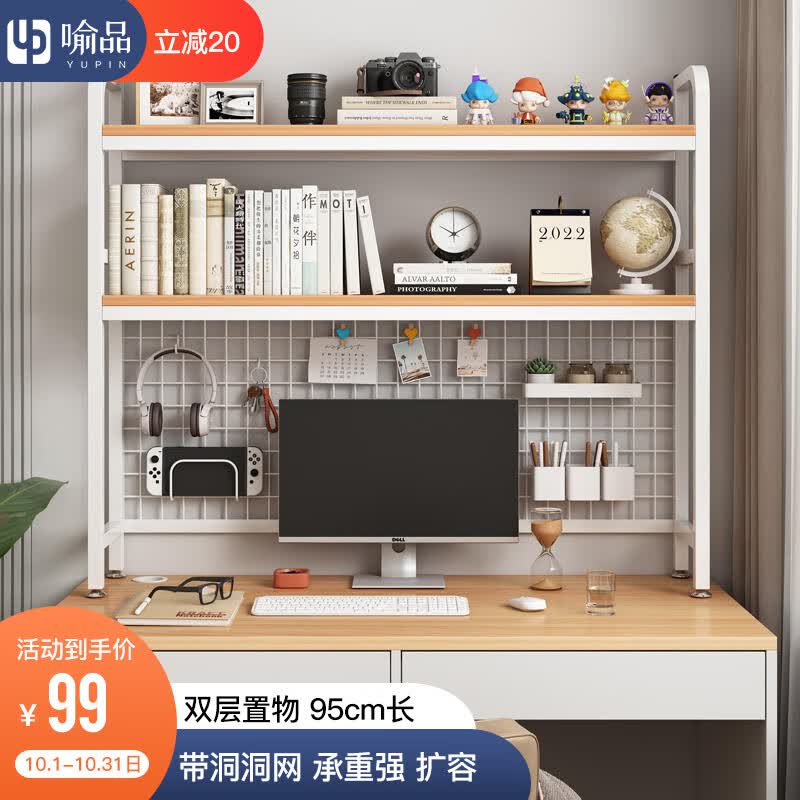 喻品书架桌上书架桌面置物架学生宿舍书架双层收纳洞板 ZW95双层95白怎么样,好用不?