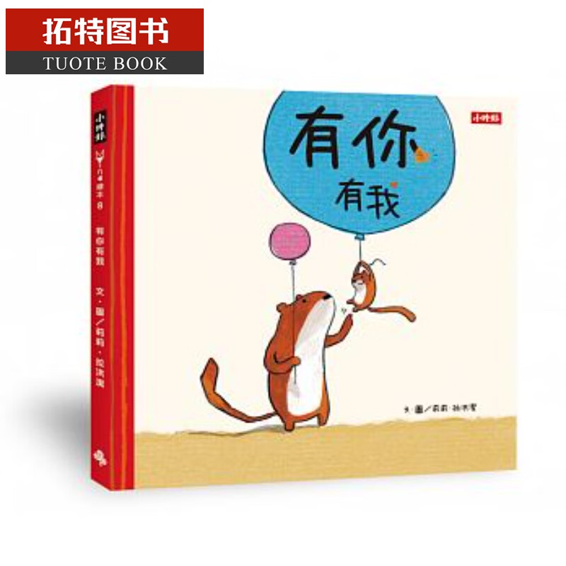 预售 有你有我 时报出版港台图书