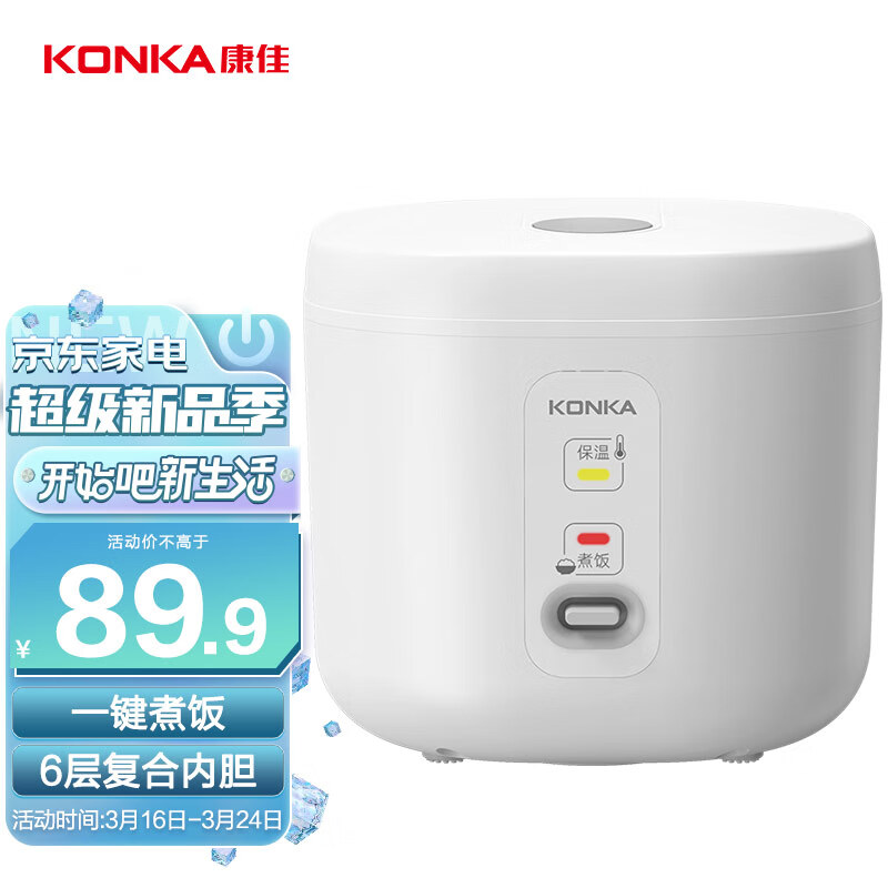 康佳（KONKA）迷你电饭煲 小电饭锅 2L容量1-3人煮饭煮粥锅 KRC-W20B401(B)