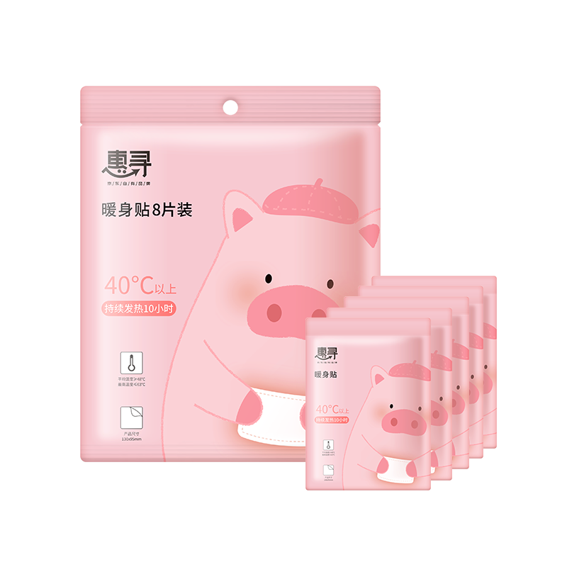 惠寻 京东自有品牌 暖身贴8片装 暖宝宝驱防寒贴保暖贴发热贴肚子暖贴