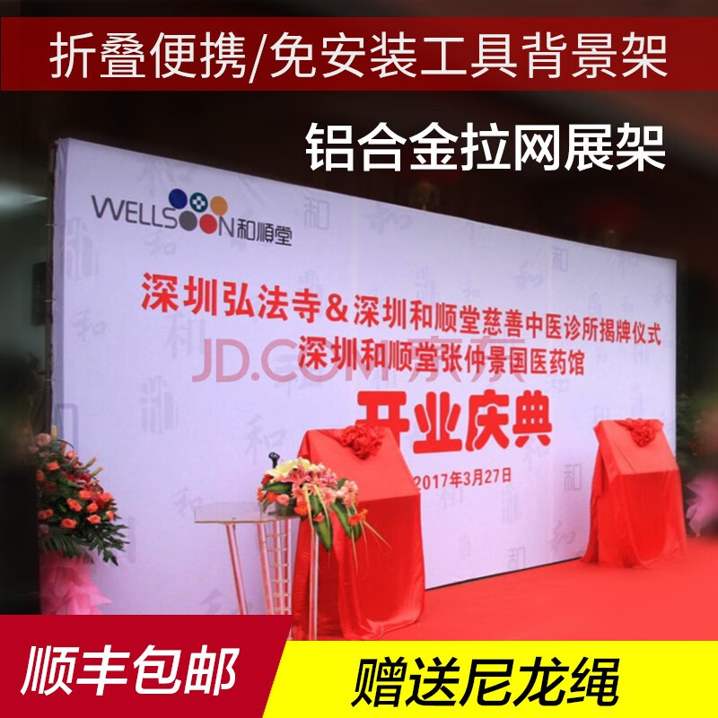 可以查询广告架历史价格的网站|广告架价格比较