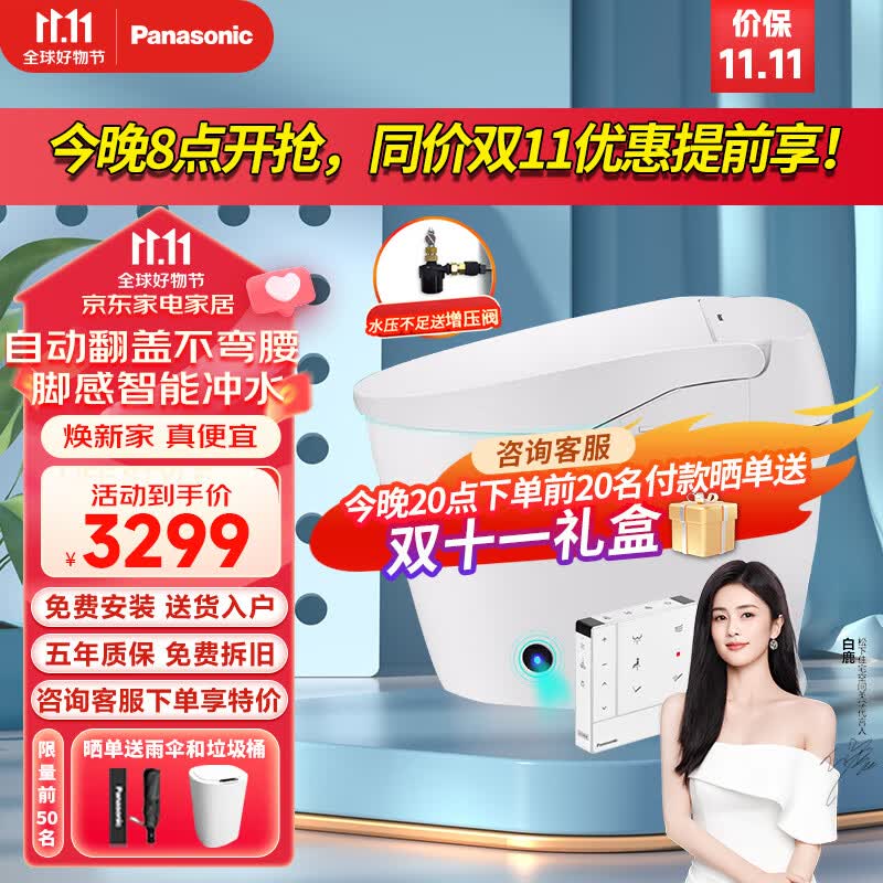 松下（Panasonic）智能马桶2N615 自动开盖脚感冲水夜灯家用即热烘干除臭坐便器 【自动开盖、脚感智能】2N615 305/400坑距(免费安装)怎么样,好用不?