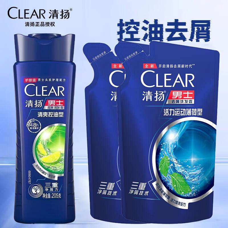 【实惠稳定】清扬洗发水价格走势和客户评测|网购洗发水历史价格走势