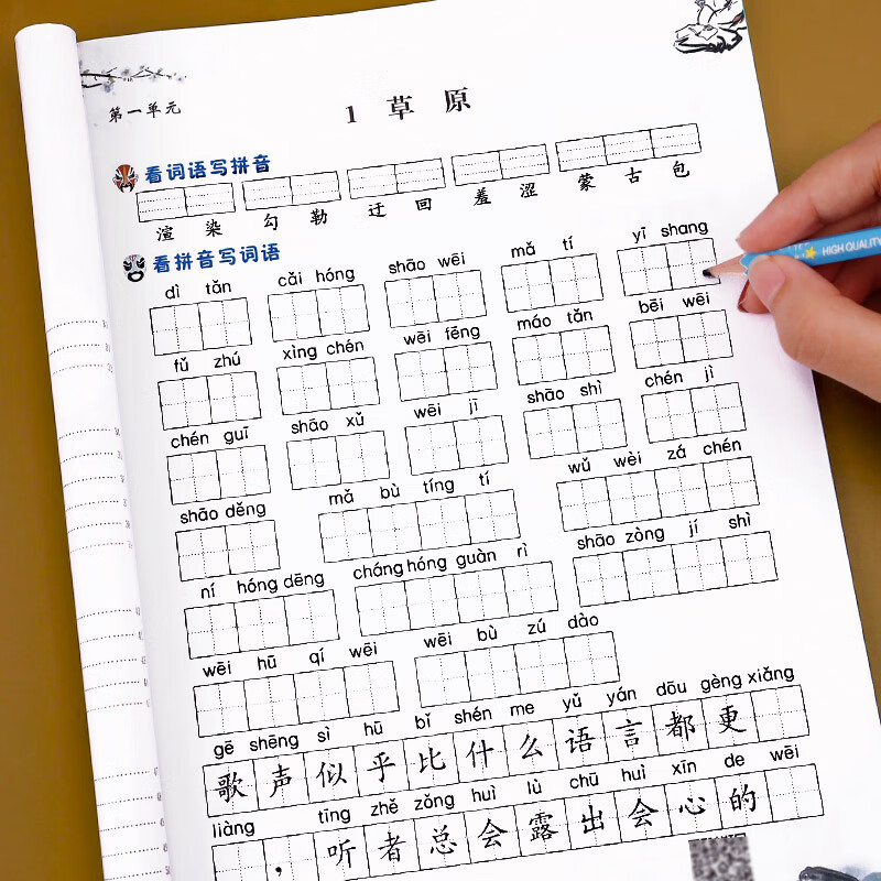 六年级上册看拼音写词语语文专项训练小学人教版生字组词造句课本同步