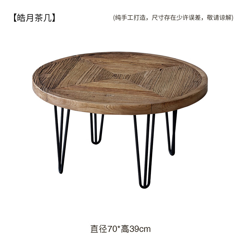 拙治北欧茶几小尺寸老榆木茶桌大小组合茶几客厅家用小户型侘寂风圆桌