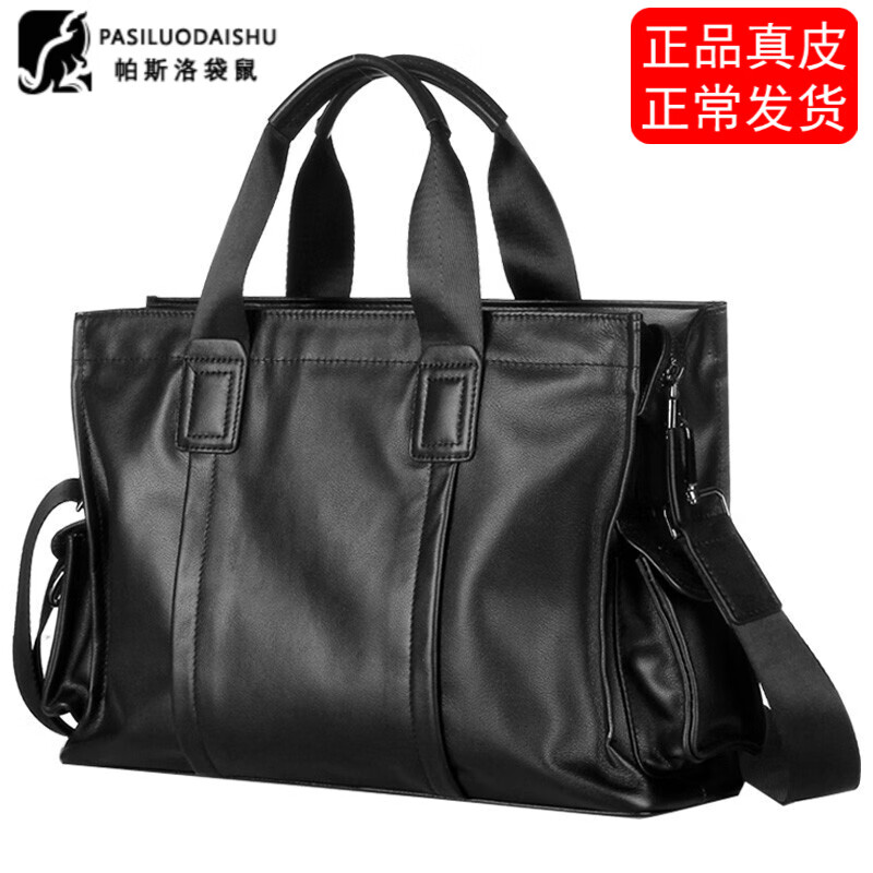 商务公文包历史价格查询网址|商务公文包价格走势