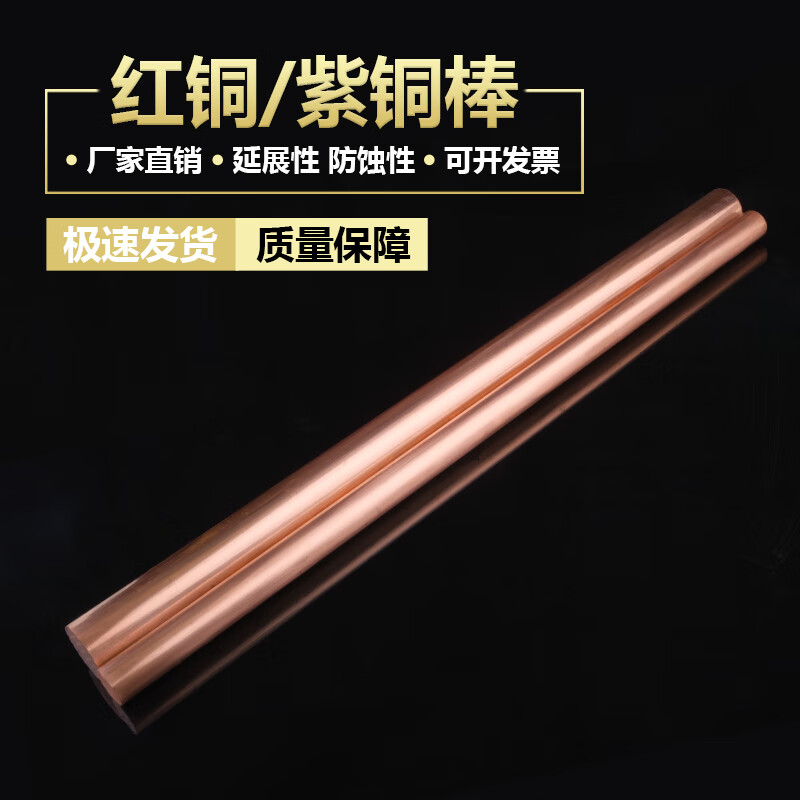 毅鵬t2 紫銅棒 紅銅棒圓棒實心純銅棒電極銅棒模具放電圓柱敲擊 非標定制