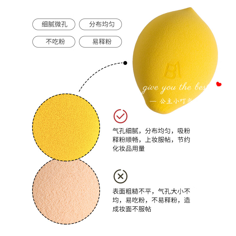 巴贝拉美妆蛋韩国芭贝拉美妆蛋不吃粉软海绵粉扑气垫化妆蛋彩妆蛋