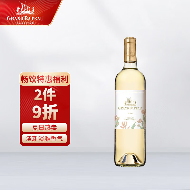 小龙战舰源自龙船酒庄 珍选半甜白葡萄酒 750ml单瓶装