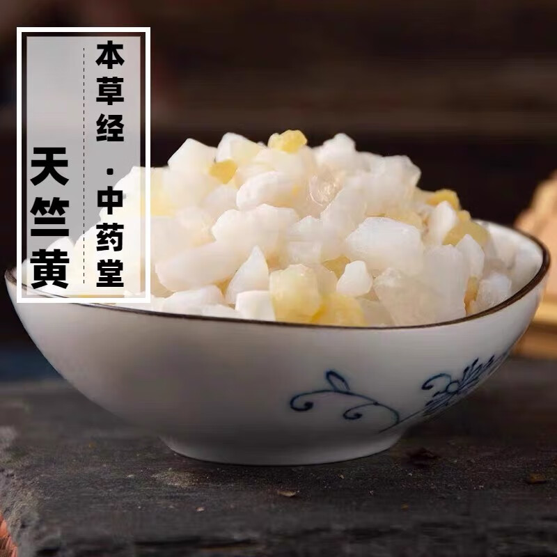 天竺黄中药材500g精选正宗天然无硫人工天竹黄新货赤团子草药 天竺黄