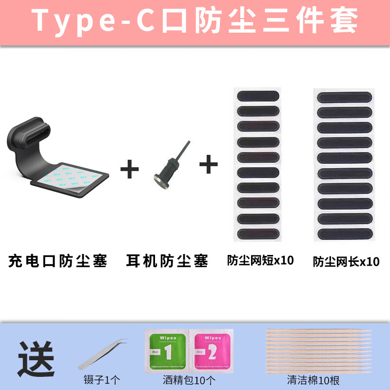 手机饰品历史价格曲线|手机饰品价格比较