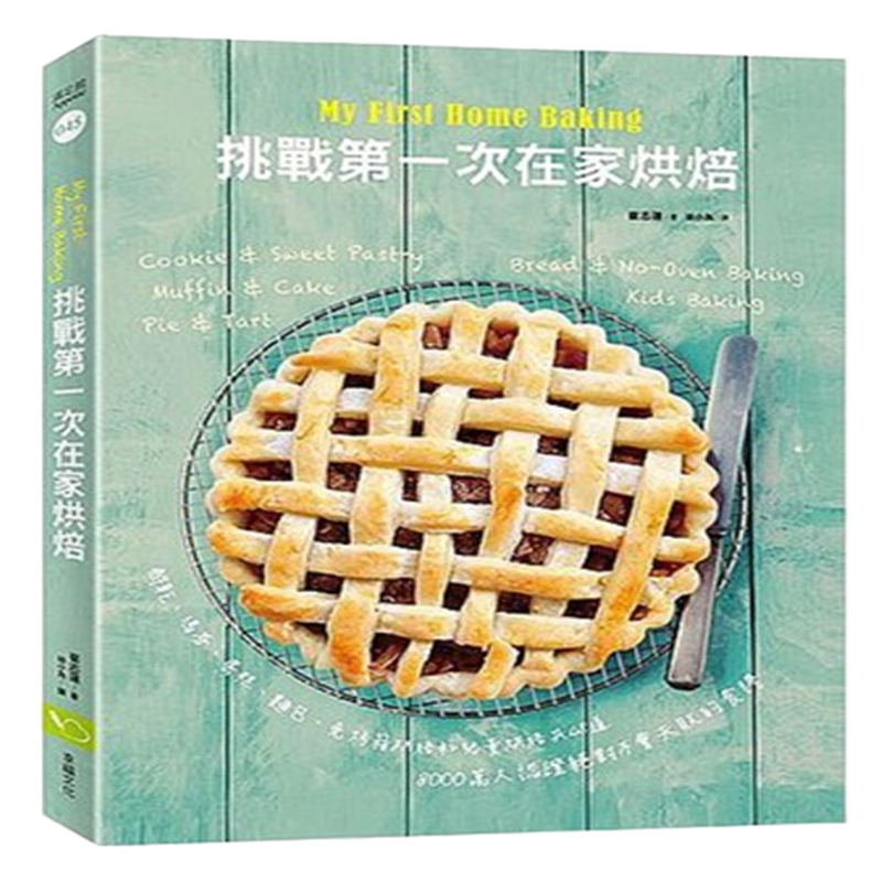 现货 正版 原版进口图书 My First Home Baking我的次家庭烘焙