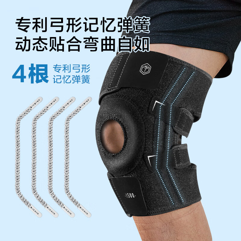 【9成新】京东京造 专业运动护膝2只装 男女篮球登山举重半月板防撞支撑关节护膝盖