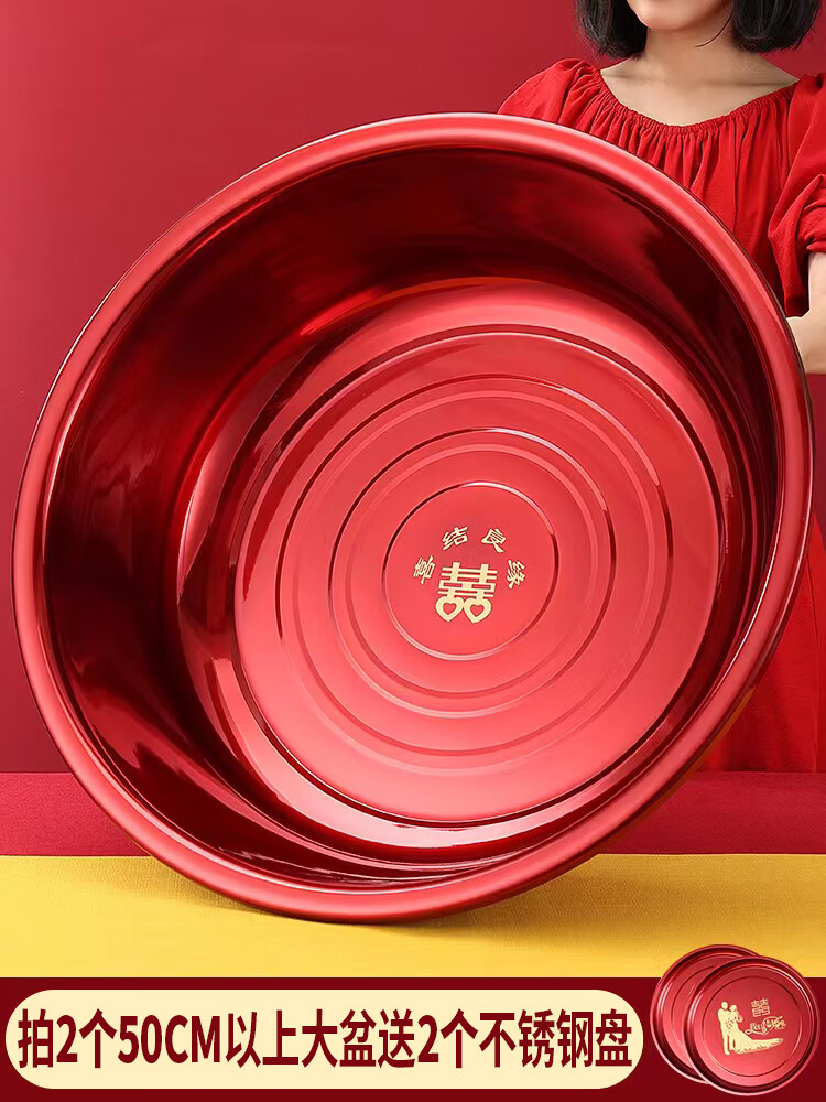 雅空结婚洗澡盆红色大盆陪嫁喜盆洗衣盆浴盆脸盆宝宝婴儿澡盆脚盆结婚