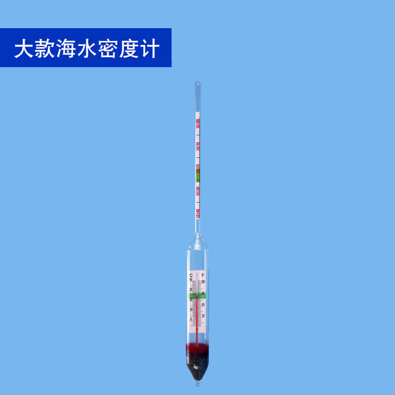 计密度计比重计浓度计水族盐表测盐器咸度计盐度表 大款 海水密度计