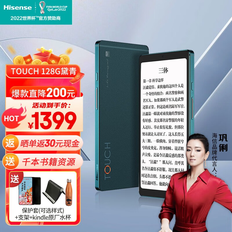 海信（Hisense） TOUCH护眼墨水屏音乐电纸书阅读器5.84英寸玻璃盖板电子书 4G+128G黛青