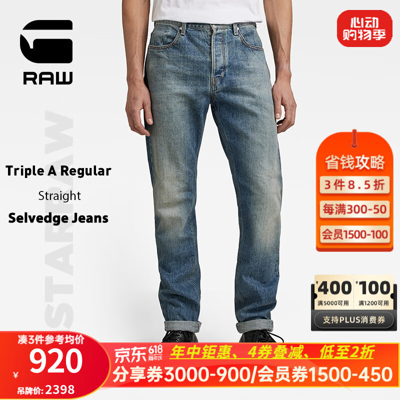 G-STAR RAW【低碳牛】秋季TripleA男士无忧搭阔腿裤牛仔裤D22284 靛蓝色 3030