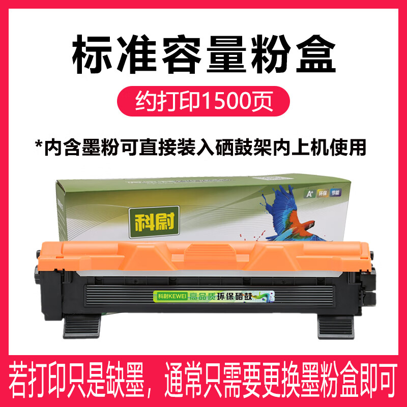 适用联想lj2205粉盒 可加粉大容量 可多次加墨lj2206硒鼓lenovo激光