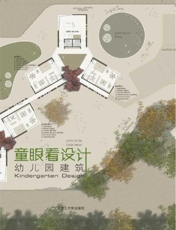 童眼看设计幼儿园建筑
