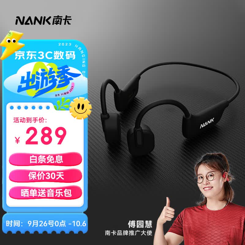 南卡（NANK）骨传导耳机 开放式蓝牙无线耳机RunnerCC3 跑步健身骑行运动耳机 防水防汗不入耳通话耳机 德兰黑（不带内存卡）使用感如何?