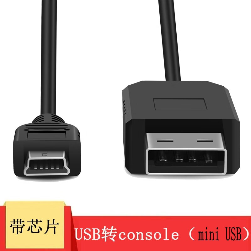 京像（JICHIA） USB转console线miniUSB交换机调试线适用于IBM中兴ZTE 黑色win10+11 3.0米