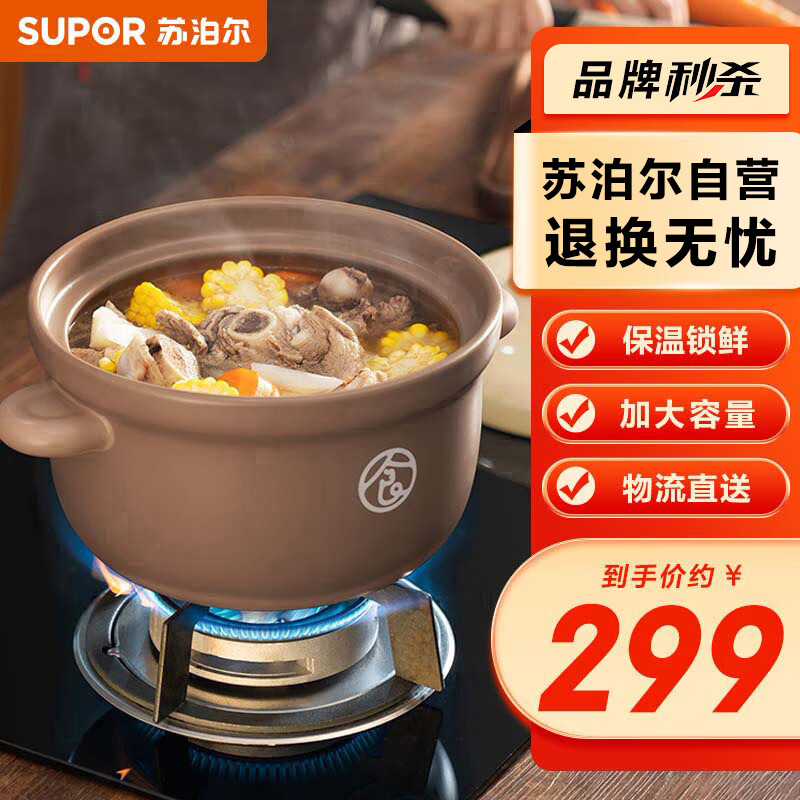苏泊尔SUPOR 纷彩系列陶瓷煲家用煲汤砂锅4.5L大容量深汤煲炖锅TB45UA1使用感如何?