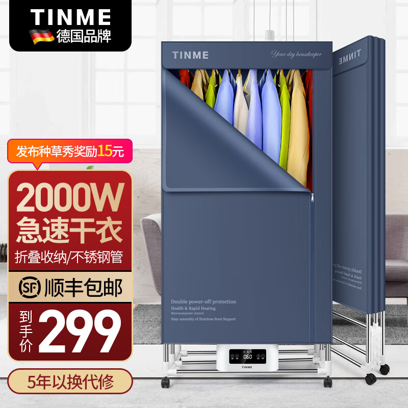 如何查京东干衣机最低价格|干衣机价格走势