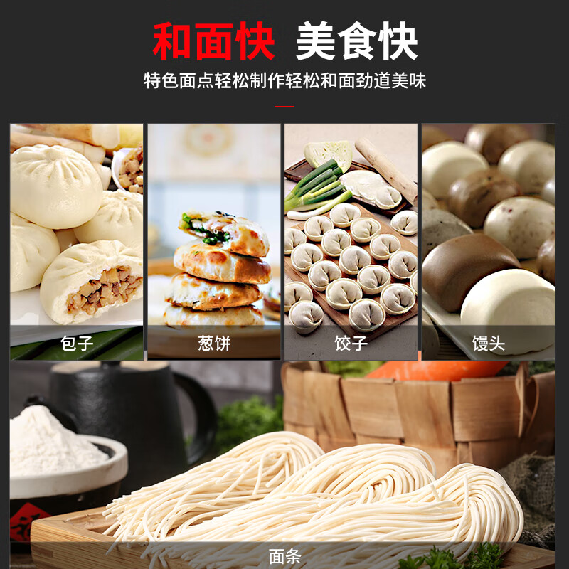 和面机排行榜前十名出炉：这10款效率高，家用商用都超赞-图片4
