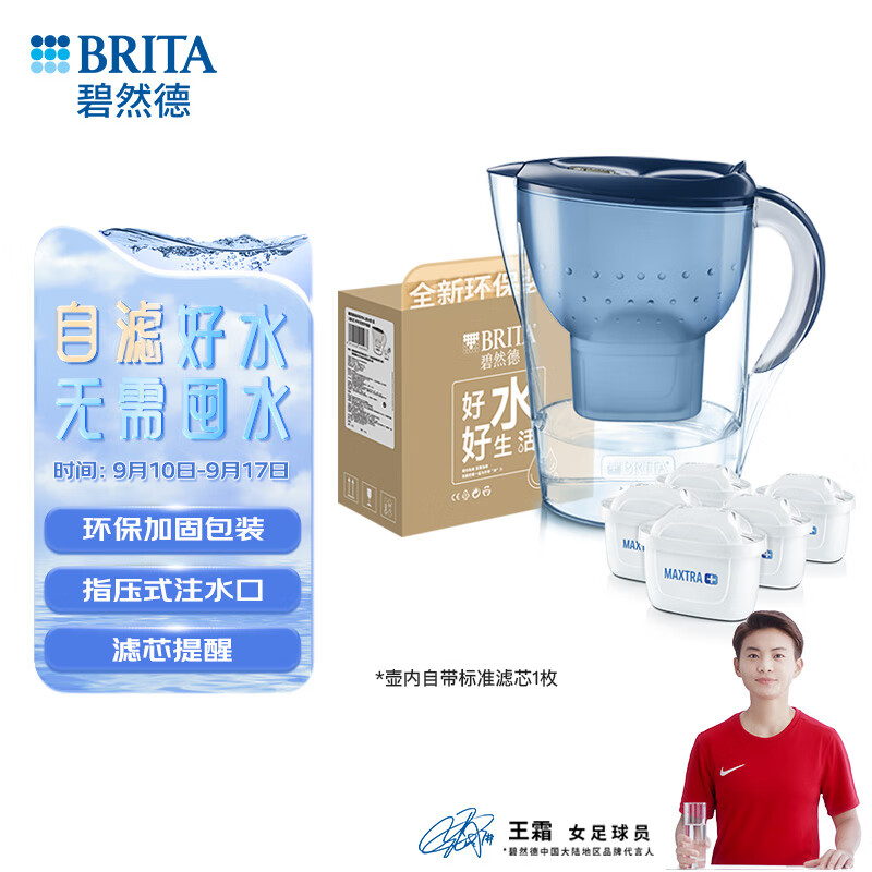 滤水壶哪个牌子好用(滤水壶口碑最好的净水器十大排名)