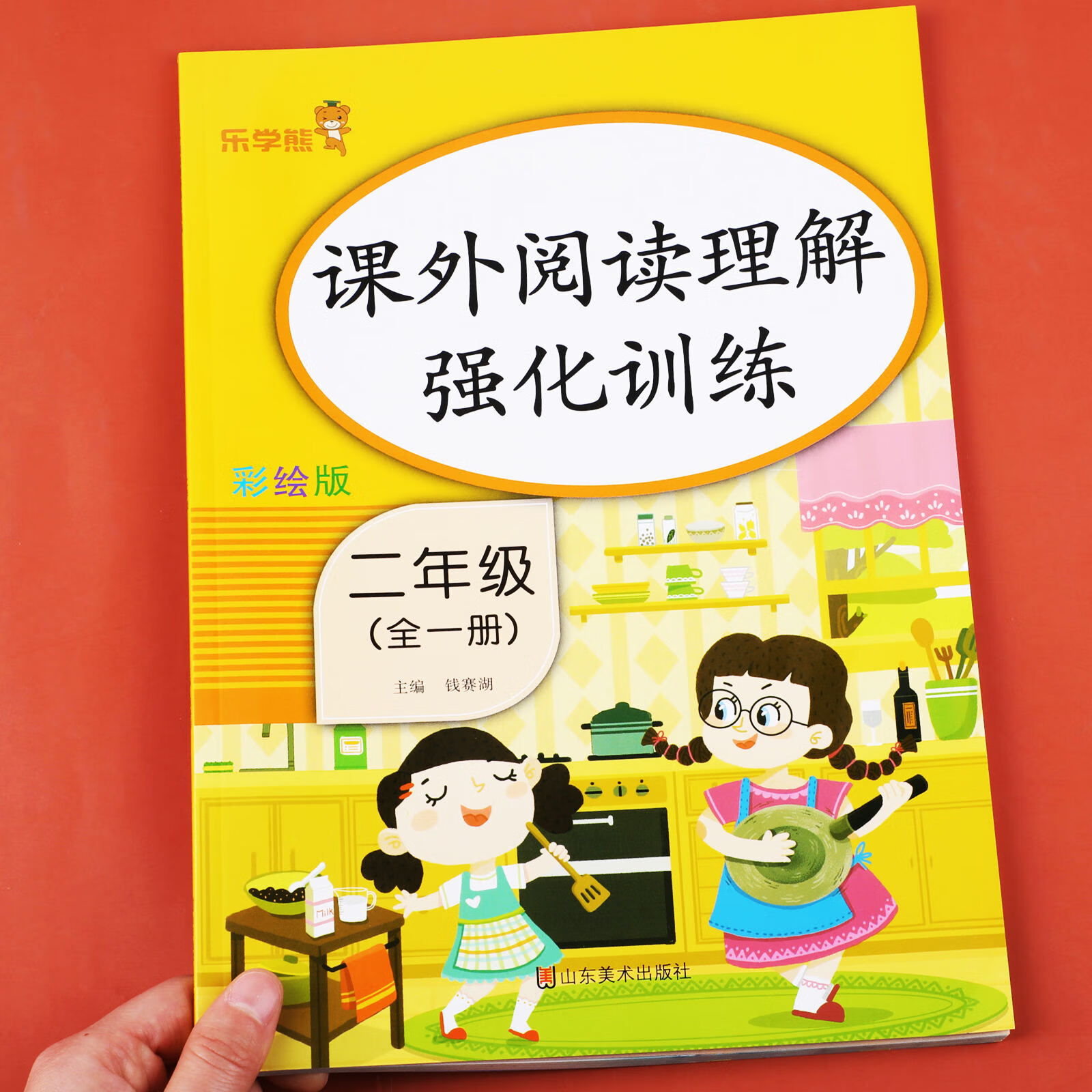 二年级阅读理解专项训练书小学语文人教版课外阅读阶梯强化训练题同步练习册2上册下册看图写话说话每日一练 【二年级全一册】课外阅读理解强化训练