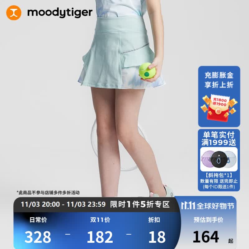 moodytiger【网球系列】女童短裙2023年夏季新款个性防走光半身裙 海沫绿 130cm使用感如何?