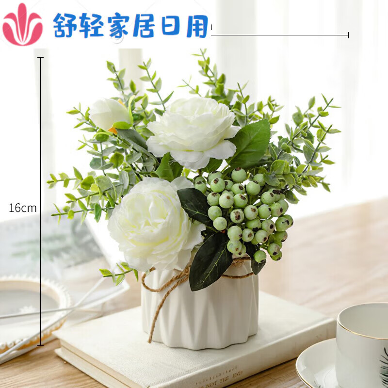 奢茨家居 冰箱顶部摆件 /放冰箱上的冰箱顶部装饰花假花仿 半夏白绿