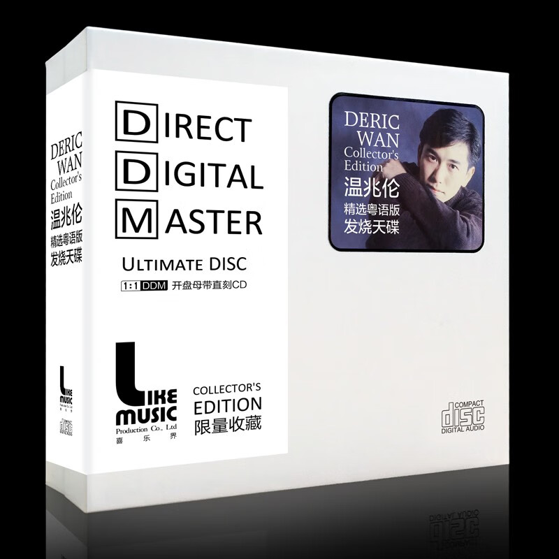 温兆伦 精选粤语版发烧天碟 随缘 原音母盘1:1直刻cd高品质发烧碟