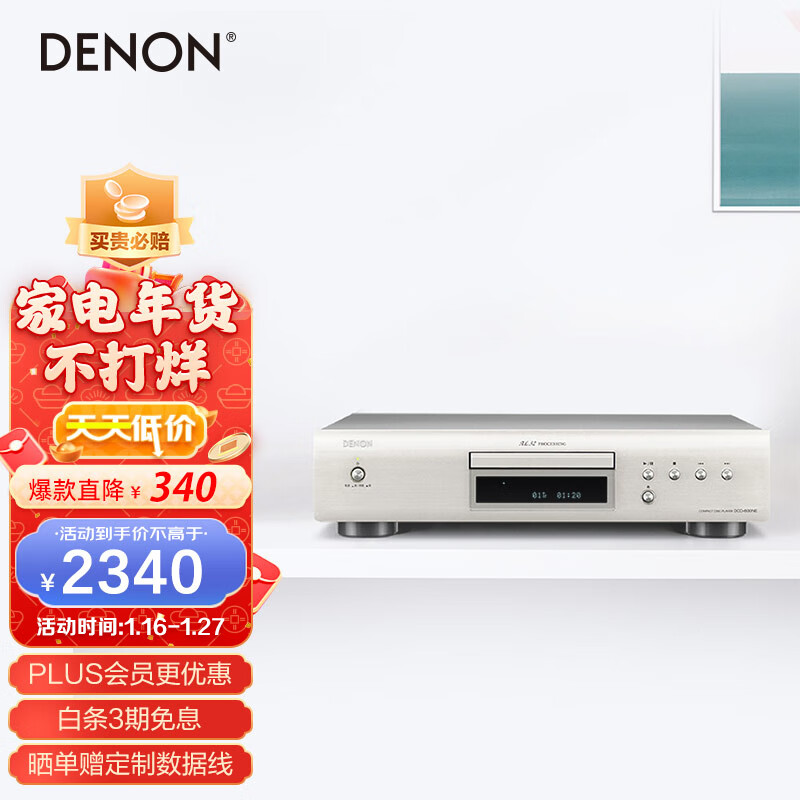 HIFI专区历史价格查询|HIFI专区价格走势图