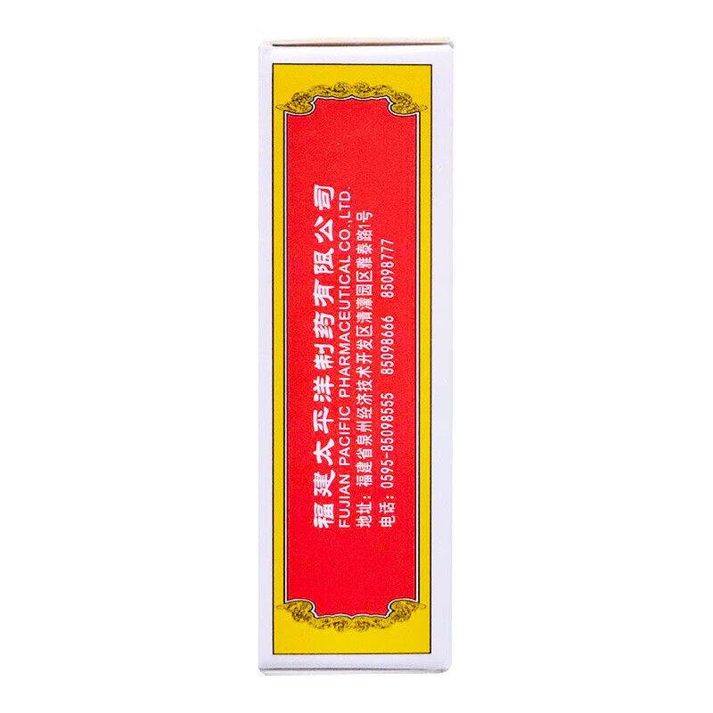 福建太平洋白花油3ml 标准装