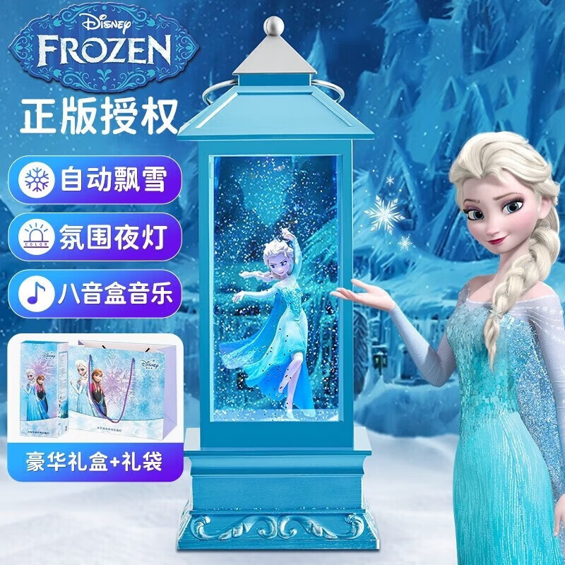 迪士尼（Disney）八音盒爱莎音乐盒送女友女生生日礼物儿童玩具女孩7-14岁水晶球高性价比高么？