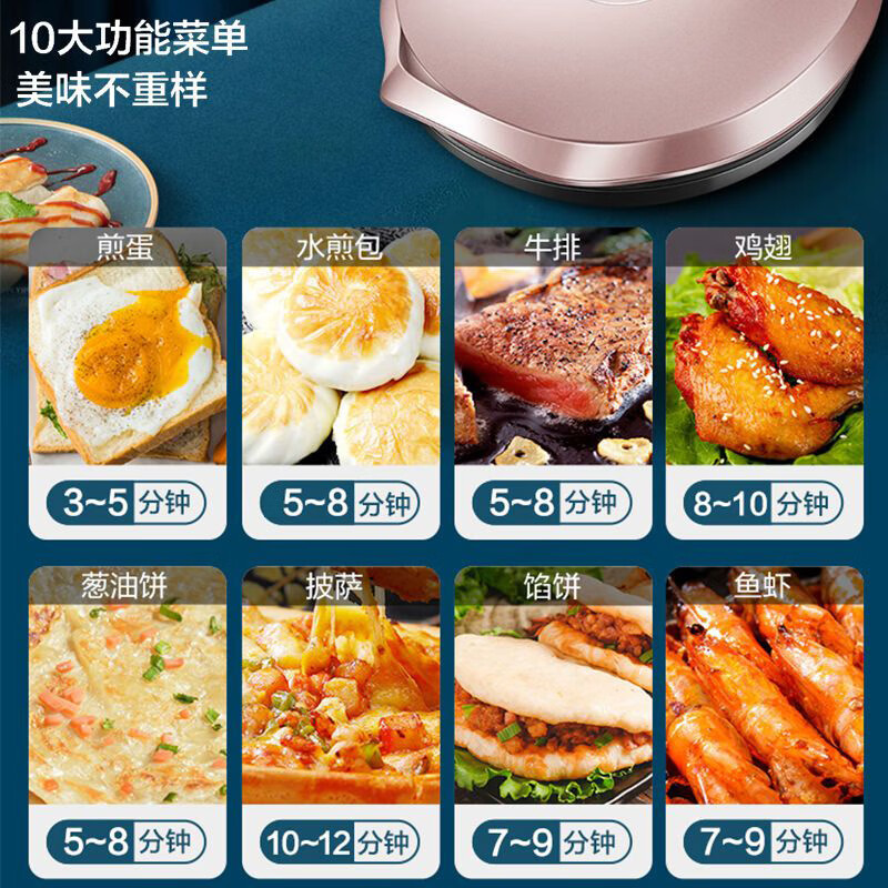 电饼铛十大品牌排行榜，这10款加热均匀，煎烤效果更佳-图片8