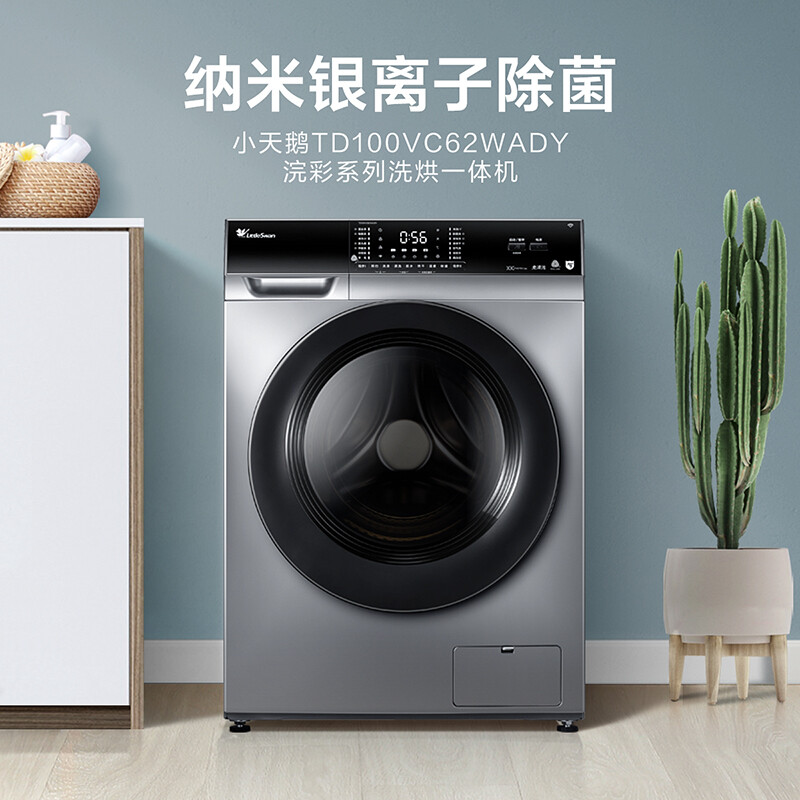 小天鹅洗衣机不同系列区别（小天鹅TD100VC62洗衣机质量烂不烂）