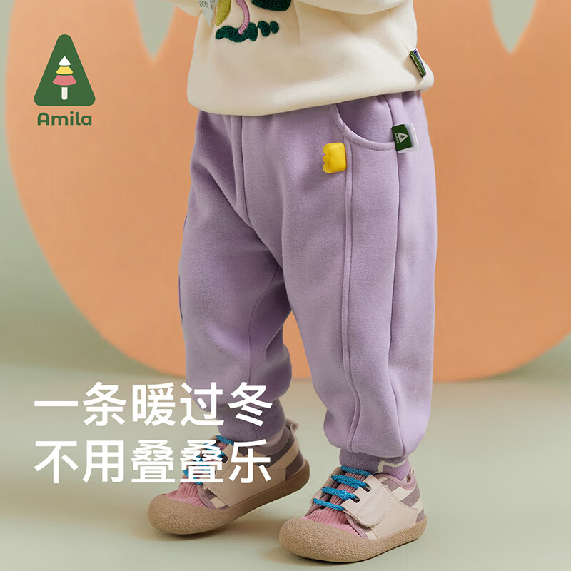阿米拉啊咪啦儿童多色百搭运动裤子2023冬季新款男女宝宝加绒保暖休闲裤 普罗旺斯紫 90cm高性价比高么？