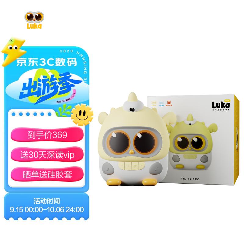 物灵（Ling） 卢卡Luka Mini绘本阅读故事机读书机早教机 0-3-6岁智能百科问答儿歌故事国学幼儿早教启蒙使用感如何?