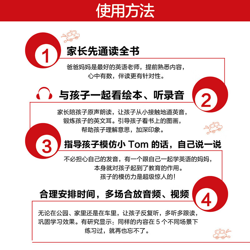 现货每天5分钟子英文 中国建筑工业出版社 Tom一家人