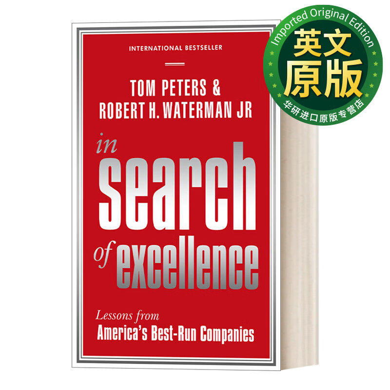 追求卓越 管理学经典 英文原版 in search of excellence 英文版