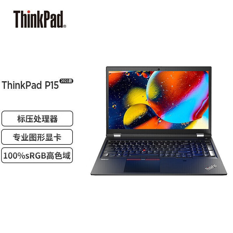 联想thinkpad p15 15.